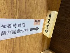 -独食火锅·半米屋台(望平街店)