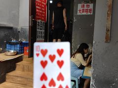 -蓉城西二道无名冒菜(西二道街店)