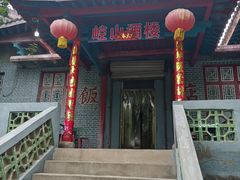 -崆山白云洞