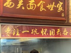 -恩宁刘福记(东华东路店)