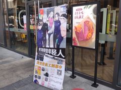门面-麦当劳(金鹏路店)
