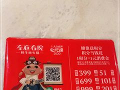 -左庭右院鲜牛肉火锅(浦江欢乐颂店)