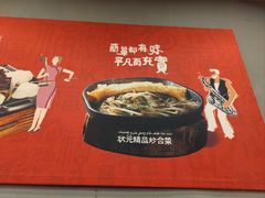 -宏状元现熬粥·京味菜(黄寺大街店)