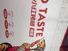 -小红烤翅(傅厚岗店)