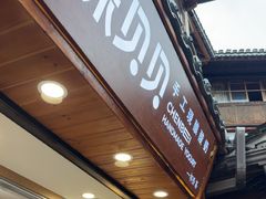 -一杯黔茶(西江千户苗寨古街店)