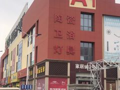 -万隆大胡同商业中心