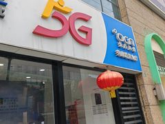 -东方有线(宝山通河营业厅)