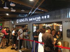 排骨肉骨茶-松發肉骨茶(先得坊店)