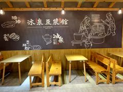 -冰泉豆浆馆(阳朔店)