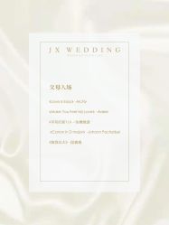 -金禧婚礼定制