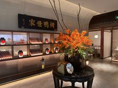-在前门·烤鸭北京菜(五月花广场店)