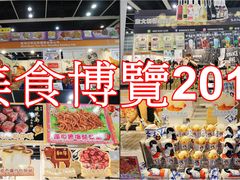 -香港会议展览中心演讲厅