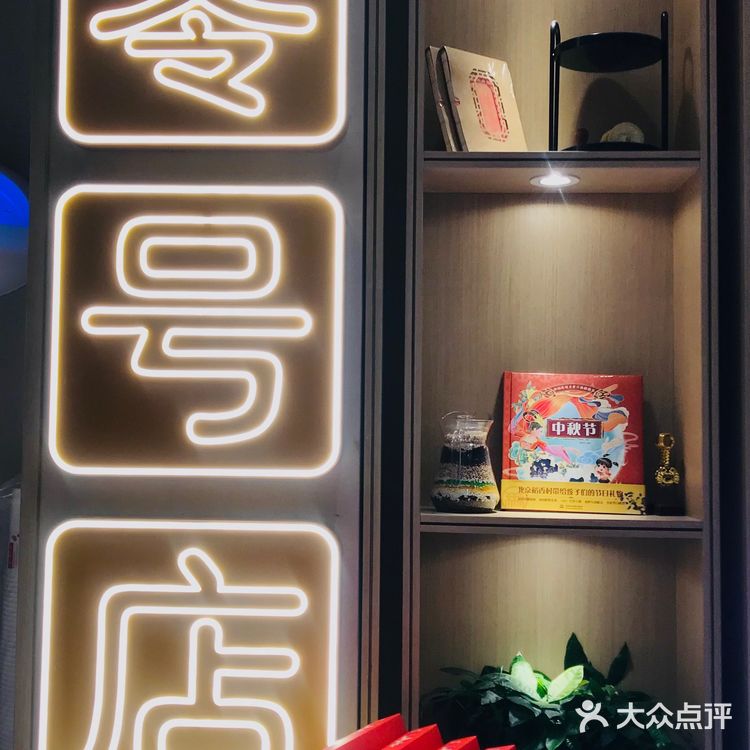 北京稻香村零号店｜热度无进去就包场不好吃