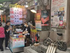 -陈添記·祖傳爽鱼皮·西关老字号(广州首店)