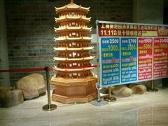 -御池园(顾村公园店)