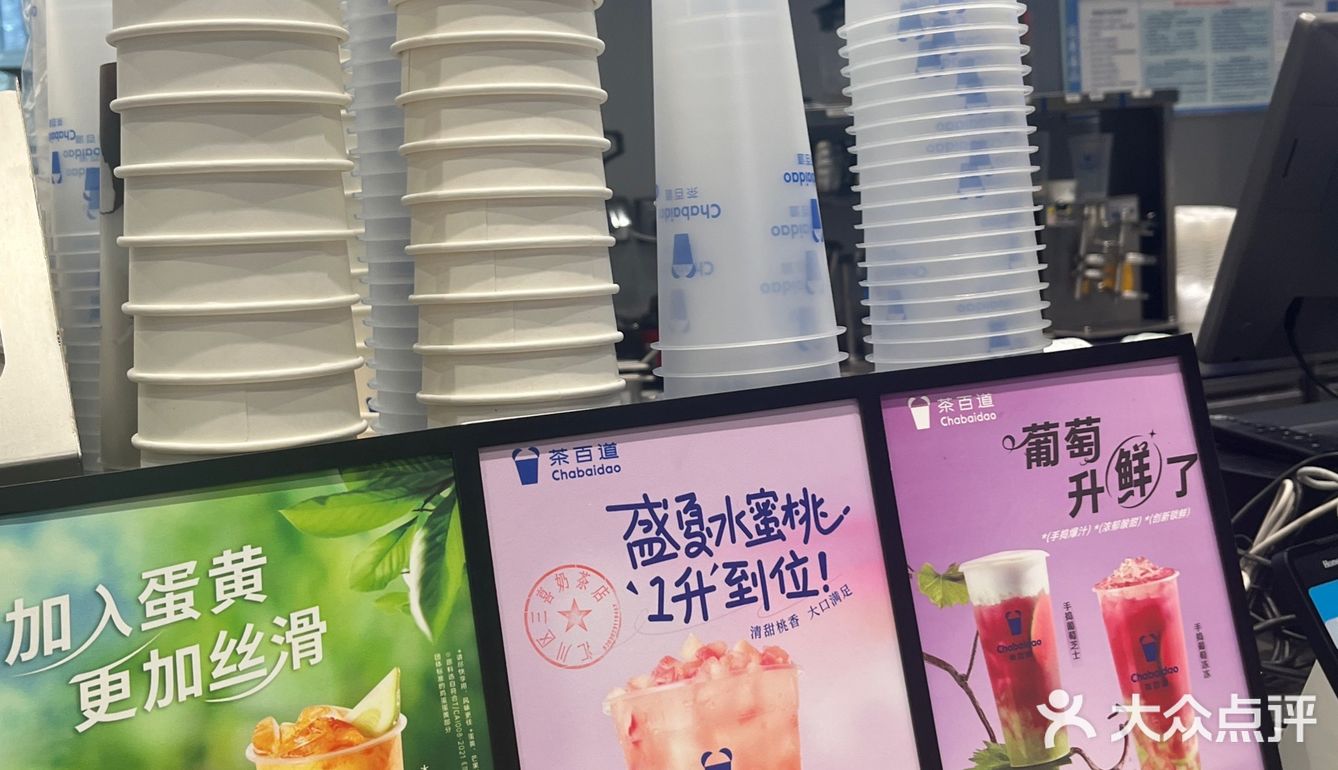 茶百道新品来啦 第二杯半价哦