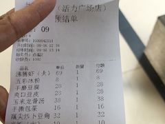 账单-井水小厨·湘菜(活力广场店)