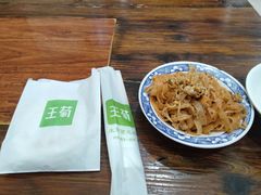-王菊美食街·王菊面馆(总店)