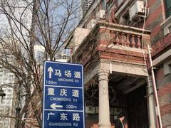 -天津五大道文化旅游区