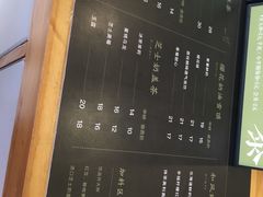 菜单-御抹茶