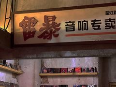 -五马集·海鲜·温州大牌档(黑金冠五马街十字路口店)