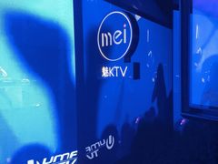 -魅KTV·AI辅唱(人民广场旗舰店)