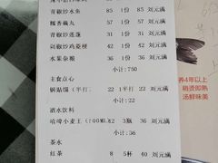 账单-天怡·鱼工厂(梅溪湖店)
