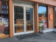 -爸爸糖手工吐司(上海五角场万达店)