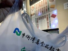 -清真·白记年糕(牛街北口店)