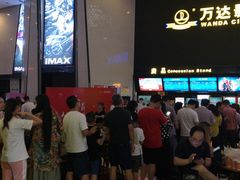 -万达影城(惠山IMAX店)
