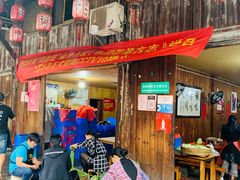门面-周血旺老店