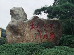 -韶山毛泽东同志故居