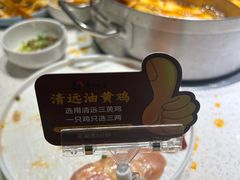 -麻辣因子滩羊火锅(世和广场店)