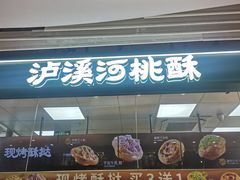 -天虹购物中心(石路店)