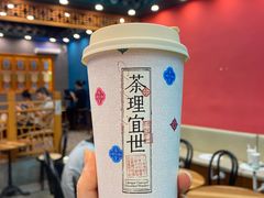 -茶理宜世(乐峰广场·尝乐集店)