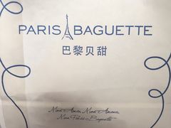 -巴黎贝甜(五道口店)