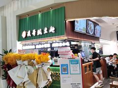 -兵哥豌豆面(创意谷店)