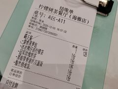 -柠檬树茶餐厅(海雅缤纷城店)