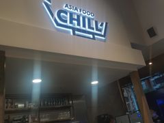 门面-CHILL Pho澳洲牛肉越南粉(佛山顺德万象汇店)