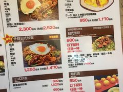 菜单-味乃家 本店