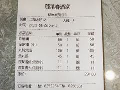 -蓬莱春(芝罘店)