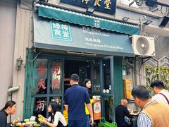 -绿柠食堂(北外滩店)