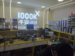-千米手机电脑维修回收(松江万达店)