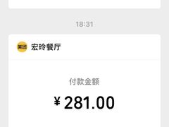 -宏玲餐厅(四川南路店)