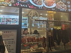 -老黄记手撕烤兔(玉林街店)