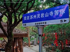 -灵岩山风景区