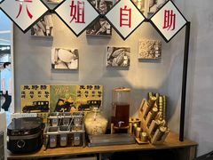 -成都你六姐·牛肉冒菜(上海环宇荟店)