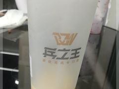 -兵立王鲜果茶·奶茶(建院店)