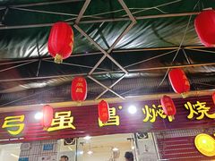 -弓虽昌焖烧鸡(大竹林店)