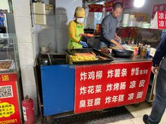 -荷兰街